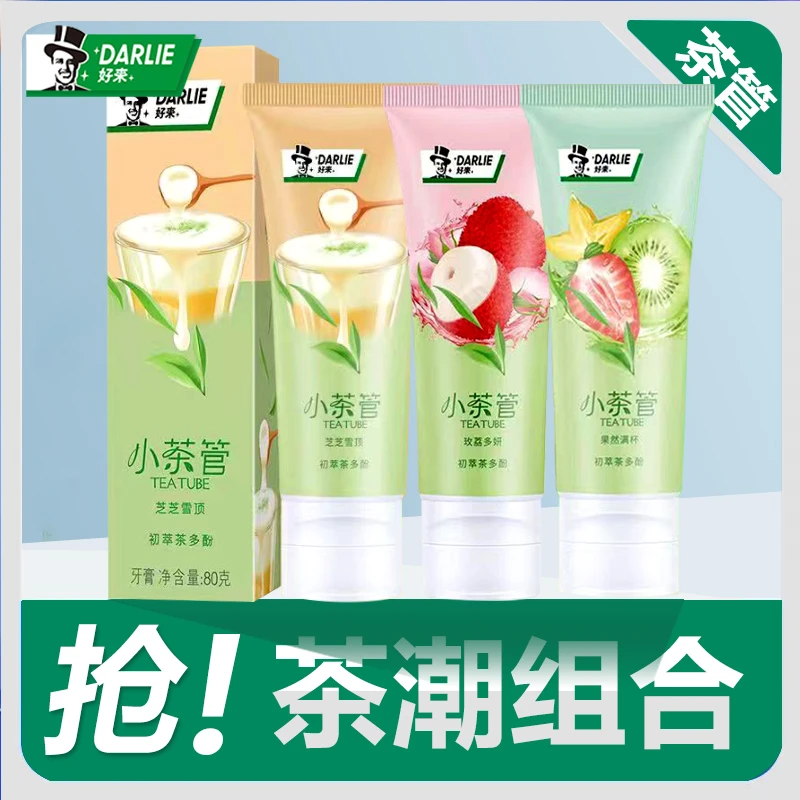 DARLIE好来原黑人小茶管牙膏玫荔多研芝士绿茶水果味清新口气牙膏