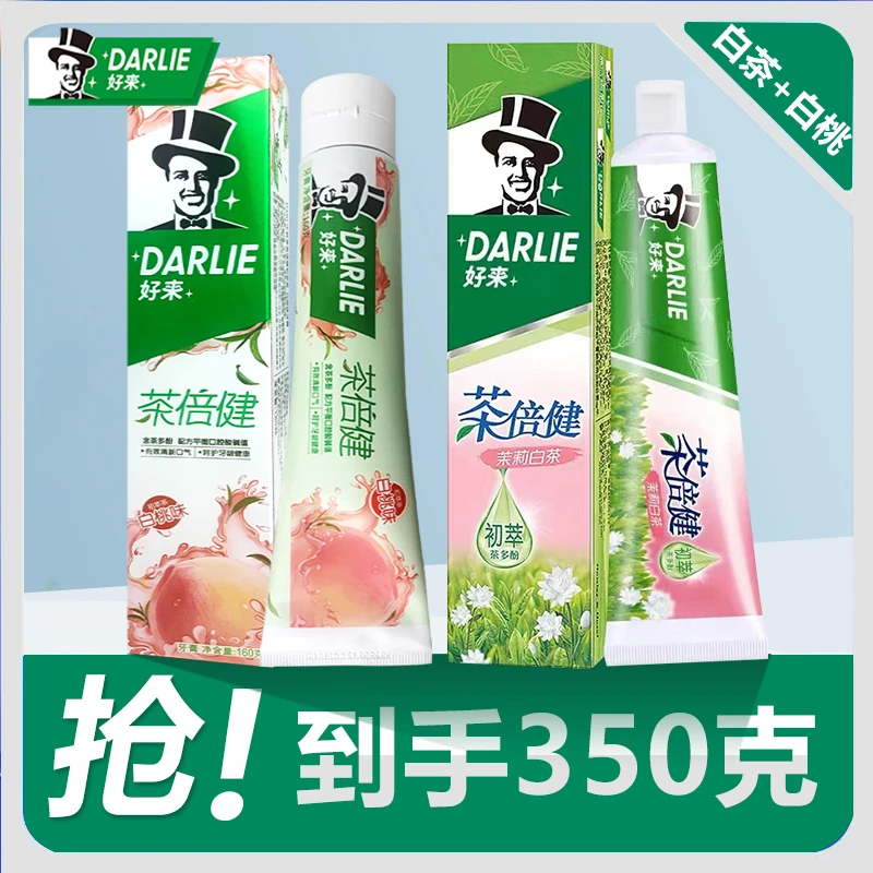 好来(原黑人)牙膏160g白桃果味+190克白茶大容量清洁口腔学生家用