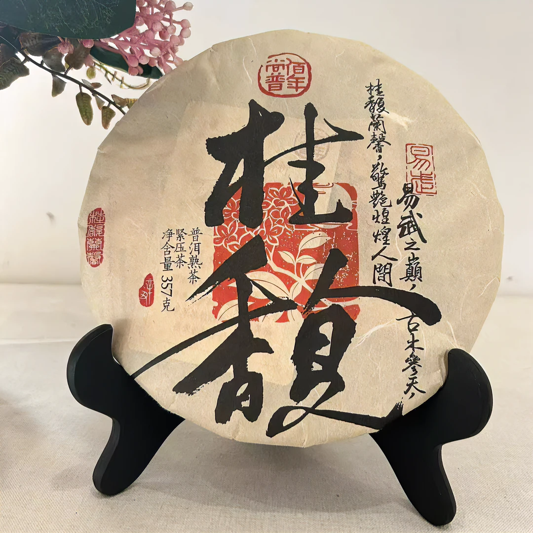 BNSP 21年 桂馥 普洱熟茶 357克