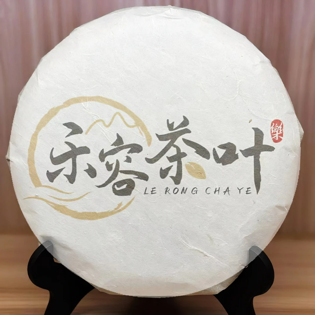 乐容茶叶 开播福利 通用链接 2号