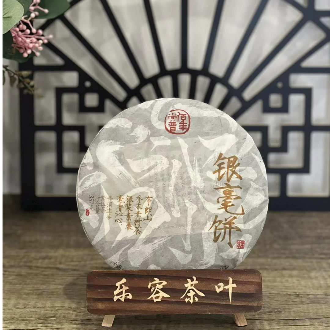 BNSP 19年 银毫饼  普洱生茶 357克