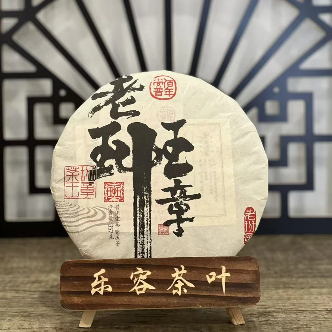 BNSP 23年 王中王老班章 普洱生茶 357克 10克品鉴装（不退）