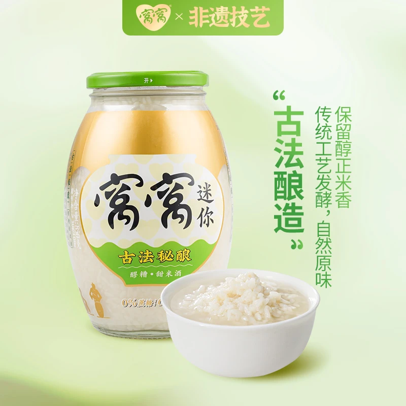 窝窝醪糟甜米酒850g瓶装自制食用增香米香提鲜干净新鲜多味去腥