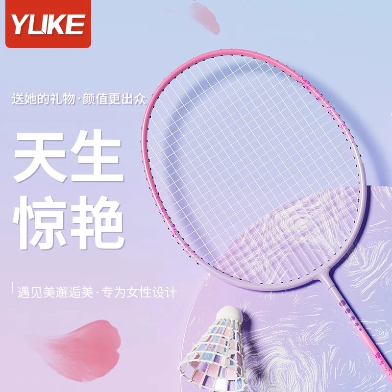 羽毛球拍正品标准超轻碳素女生专业进攻耐用型双拍儿童耐打套装