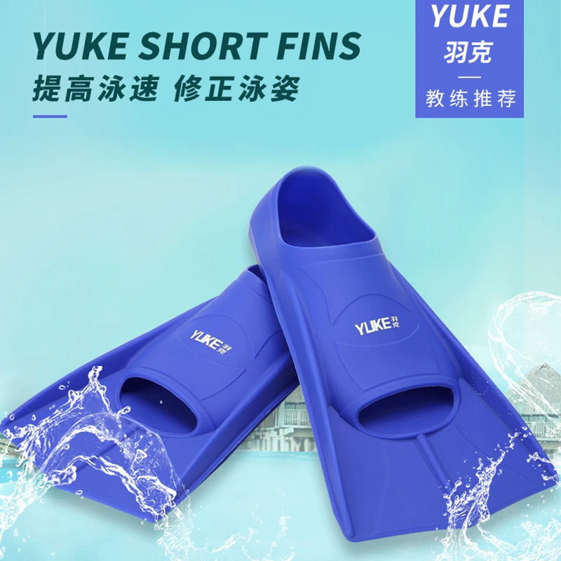 羽克游泳脚蹼成人游泳潜水儿童训练蛙泳鸭脚板自由泳硅胶鸭蹼男女