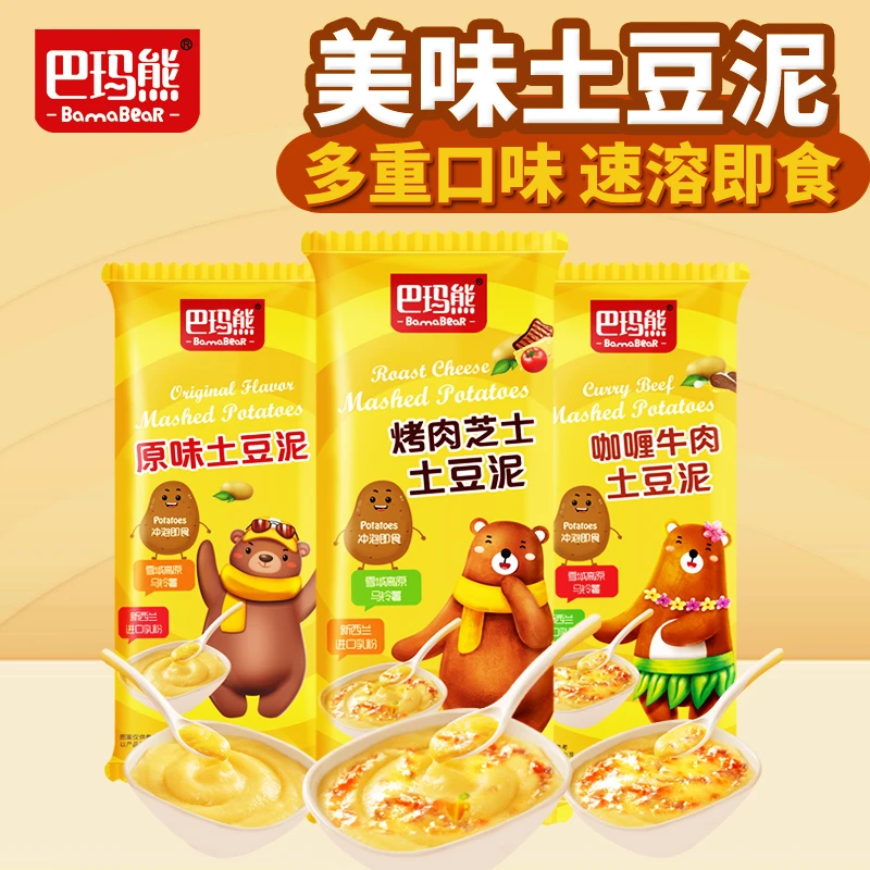 巴玛熊土豆泥速食冲泡速溶学生白领宿舍早餐宵夜营养饱腹代餐品