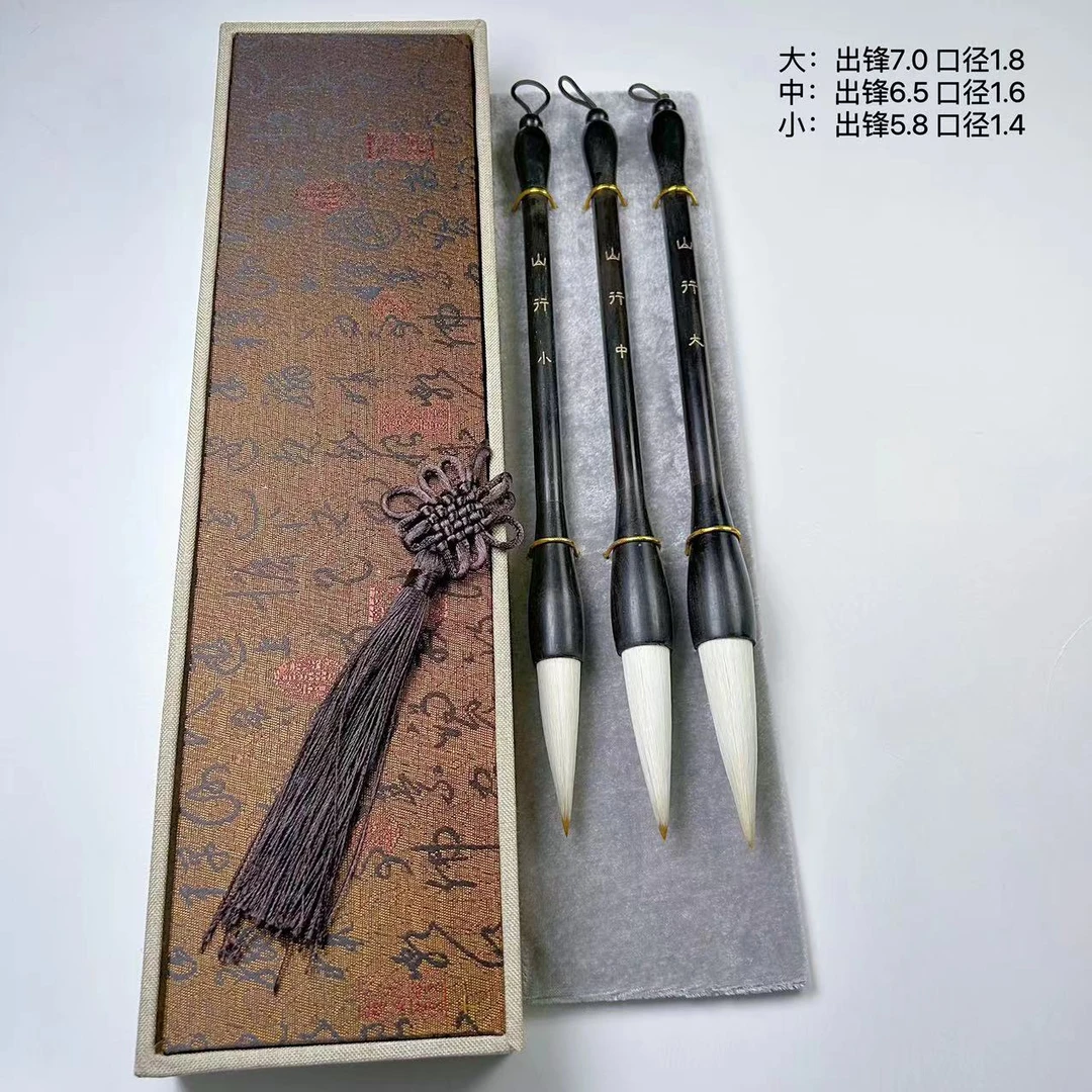 【山行大中小套装】品质斗笔作品级 对联福字榜书国画等