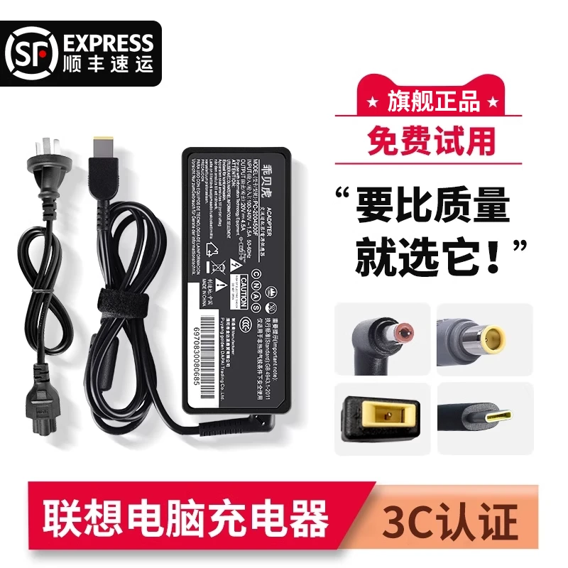 次日达】适用联想笔记本电脑充电器拯救者y7000小新原装电源适配器