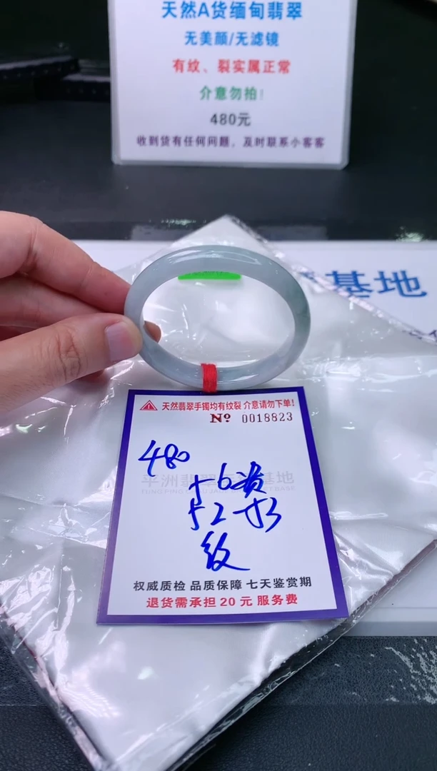 【闪购商品】翡翠手镯未镶嵌天然缅甸翡翠A货