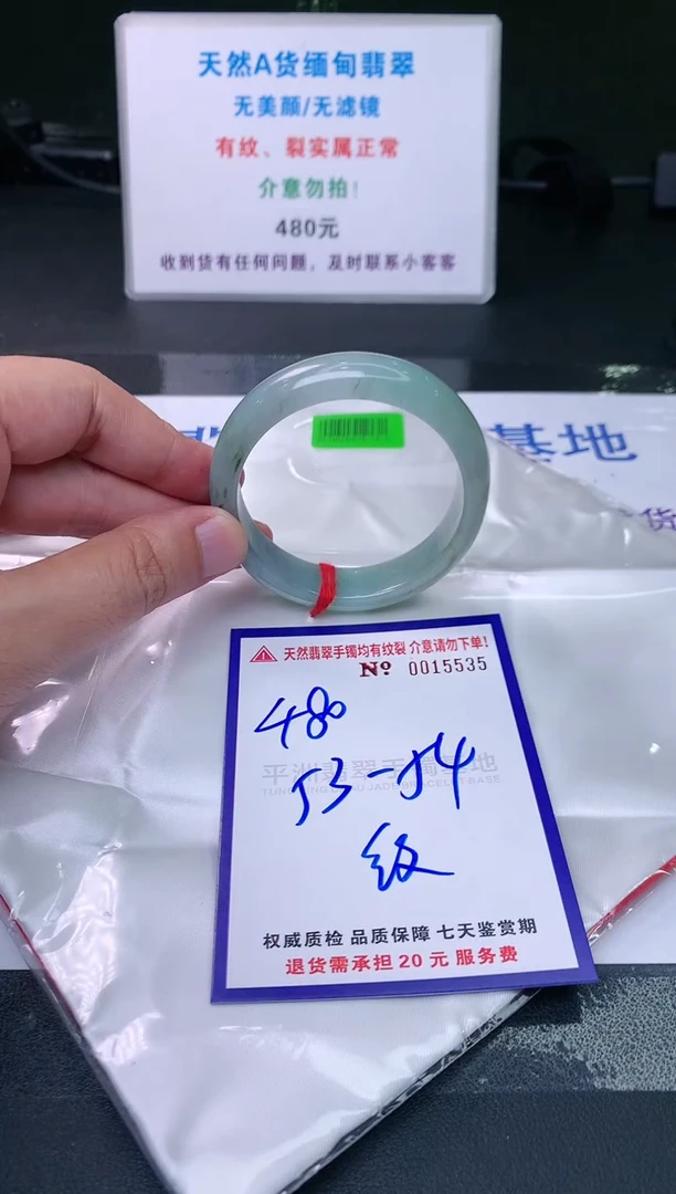【闪购商品】翡翠手镯未镶嵌天然缅甸翡翠A货