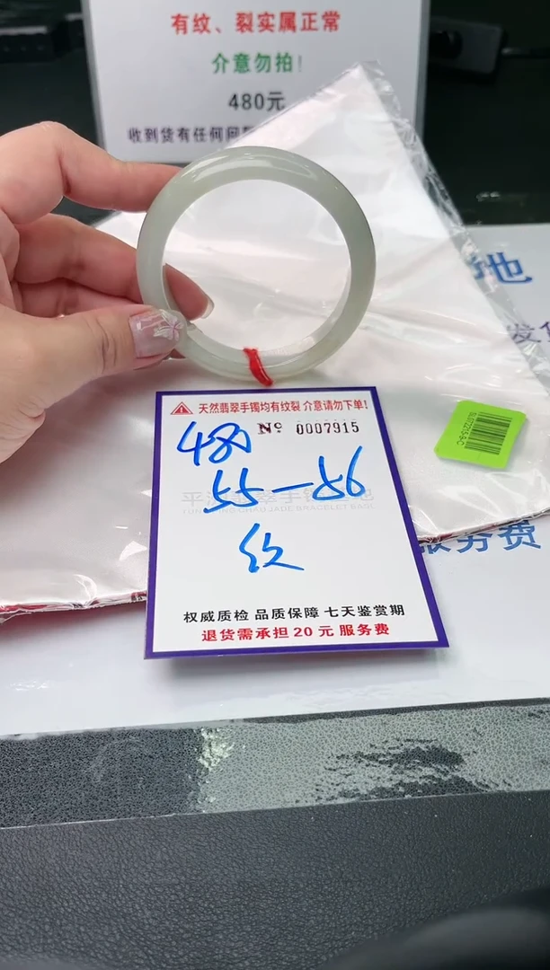 【闪购商品】翡翠手镯未镶嵌天然缅甸翡翠A货