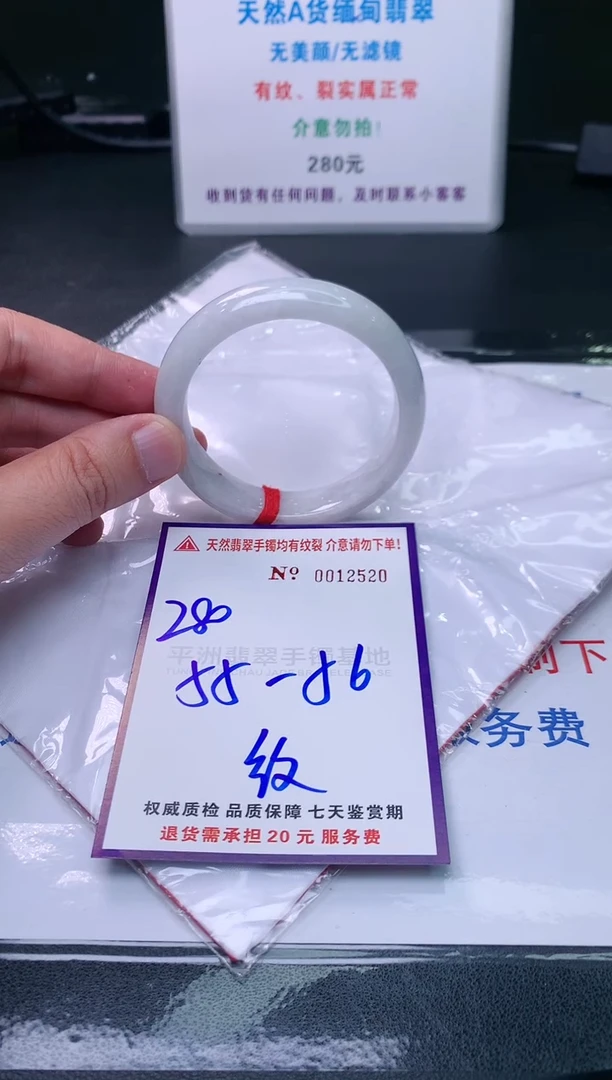 【闪购商品】翡翠手镯未镶嵌天然缅甸翡翠A货