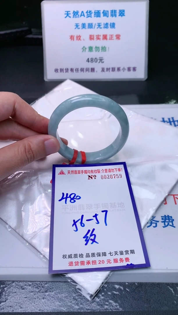【闪购商品】翡翠手镯未镶嵌天然缅甸翡翠A货