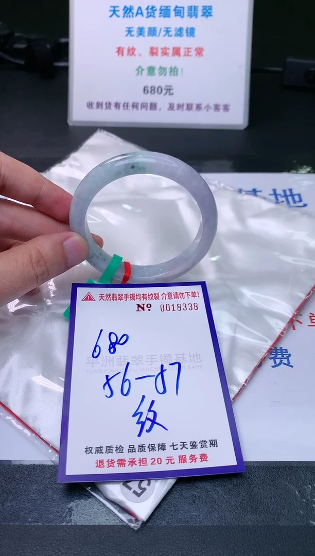 【闪购商品】翡翠手镯未镶嵌天然缅甸翡翠A货