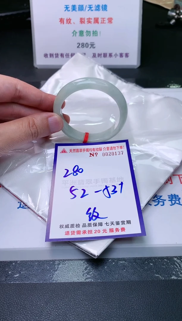 【闪购商品】翡翠手镯未镶嵌天然缅甸翡翠A货
