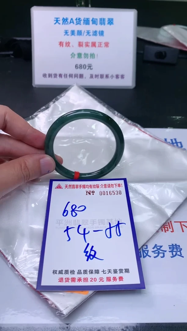 【闪购商品】翡翠手镯未镶嵌天然缅甸翡翠A货