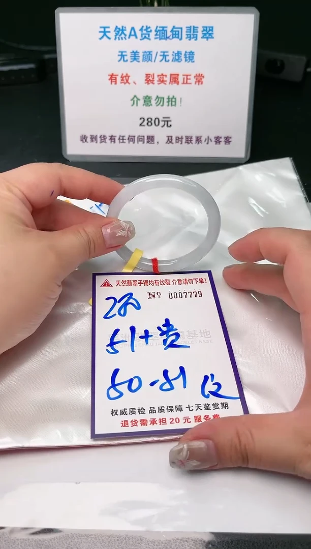 【闪购商品】翡翠手镯未镶嵌天然缅甸翡翠A货
