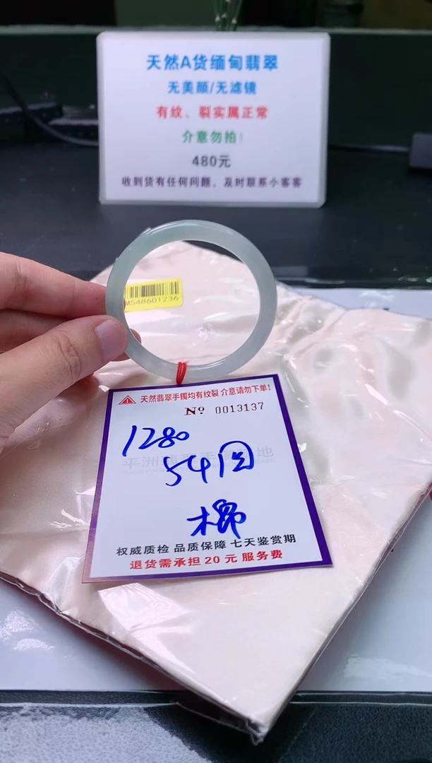 【闪购商品】翡翠手镯未镶嵌天然缅甸翡翠A货