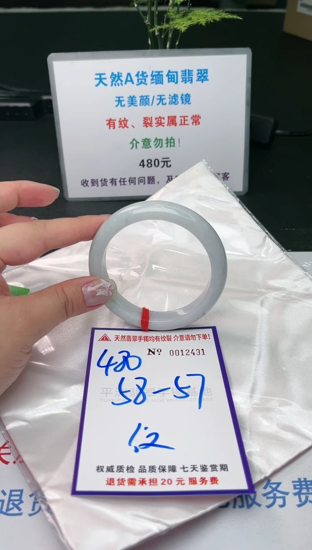 【闪购商品】翡翠手镯未镶嵌天然缅甸翡翠A货