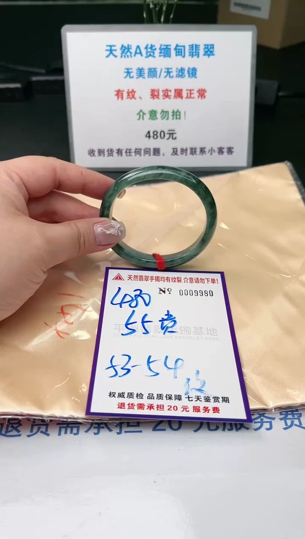 【闪购商品】翡翠手镯未镶嵌天然缅甸翡翠A货