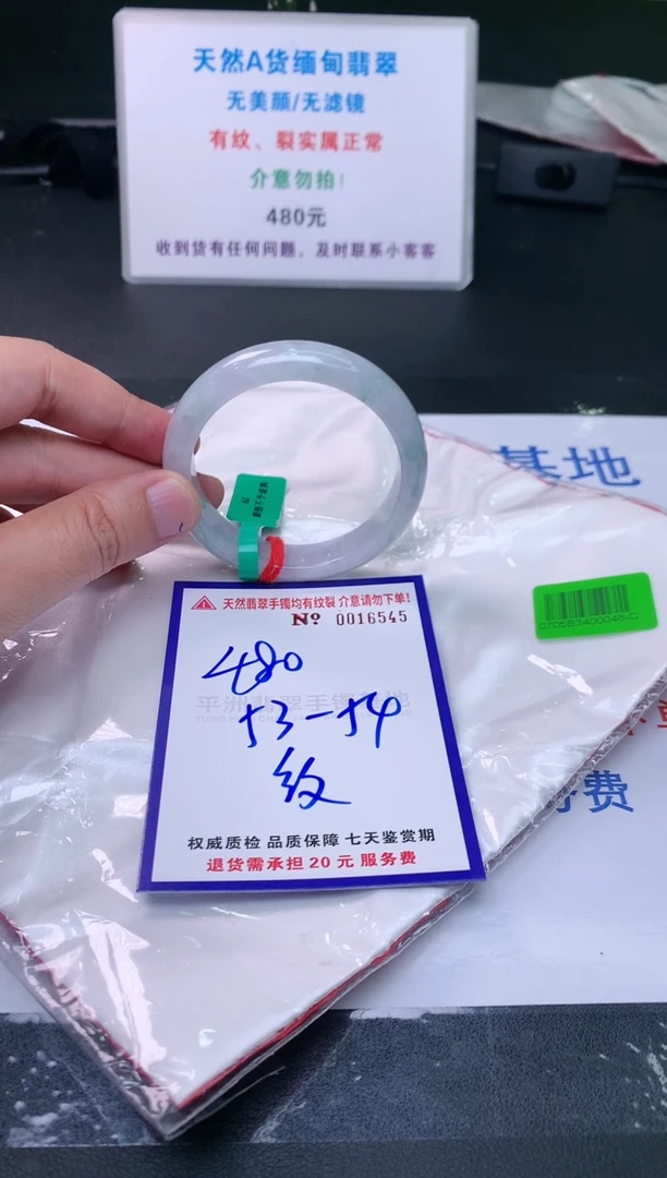 【闪购商品】翡翠手镯未镶嵌天然缅甸翡翠A货