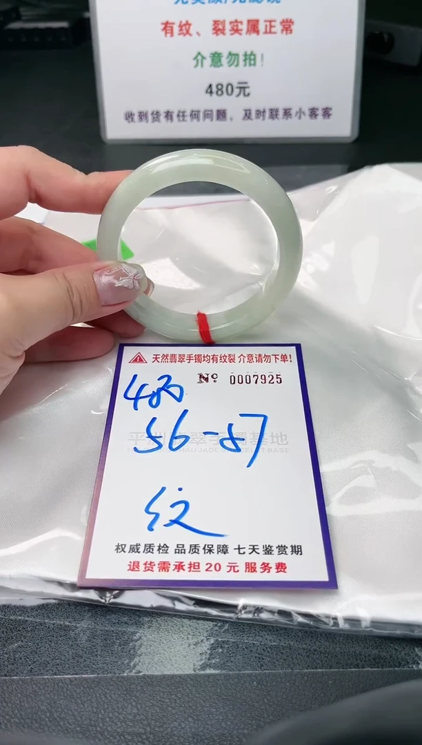 【闪购商品】翡翠手镯未镶嵌天然缅甸翡翠A货