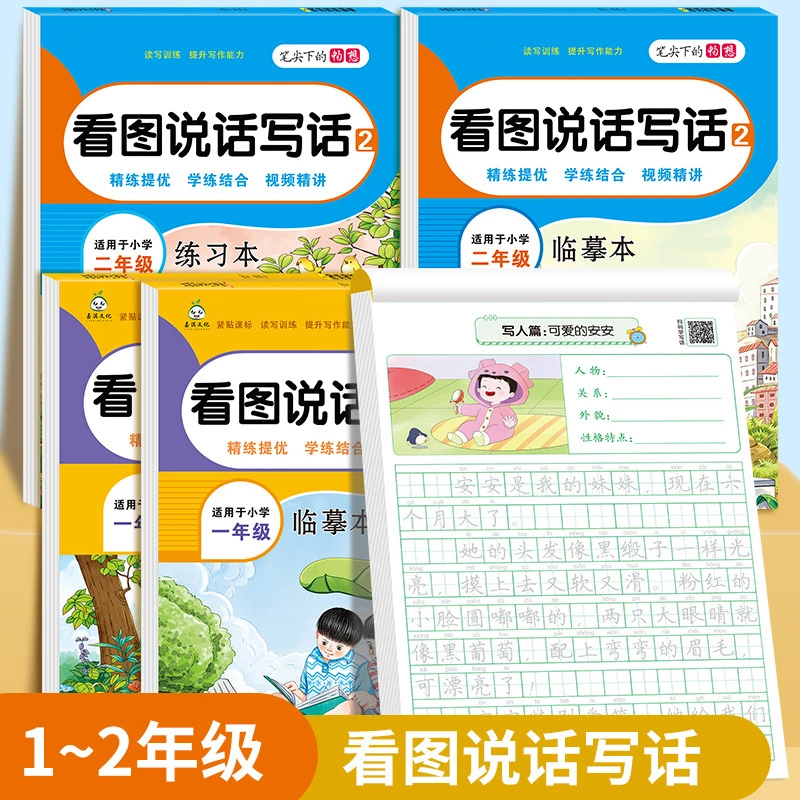 【推荐】一句话日记练字帖小学生一二年级专用字帖楷书每日一练