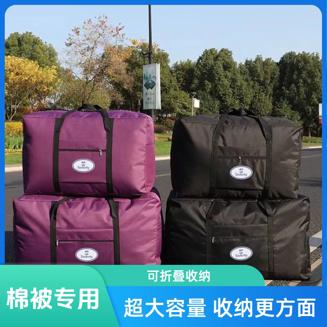 大容量加大牛津布棉被包开学居家收纳搬家打包结实号加厚防水防潮