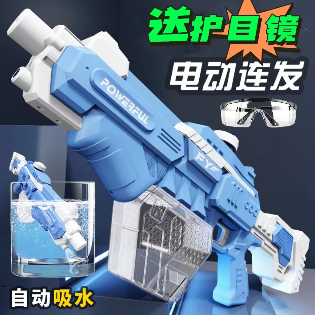 全自动电动连发水枪大号自动吸水枪抽拉户外呲水喷水枪夏季戏水枪