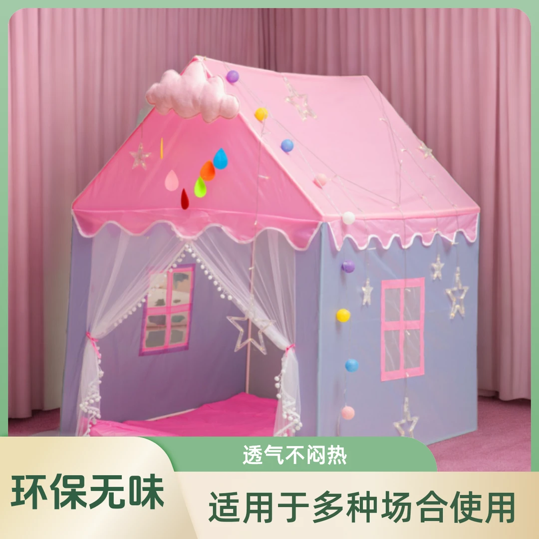 新款儿童室内帐篷游戏屋男女孩城堡别墅加厚过家家亲子互动屋防蚊