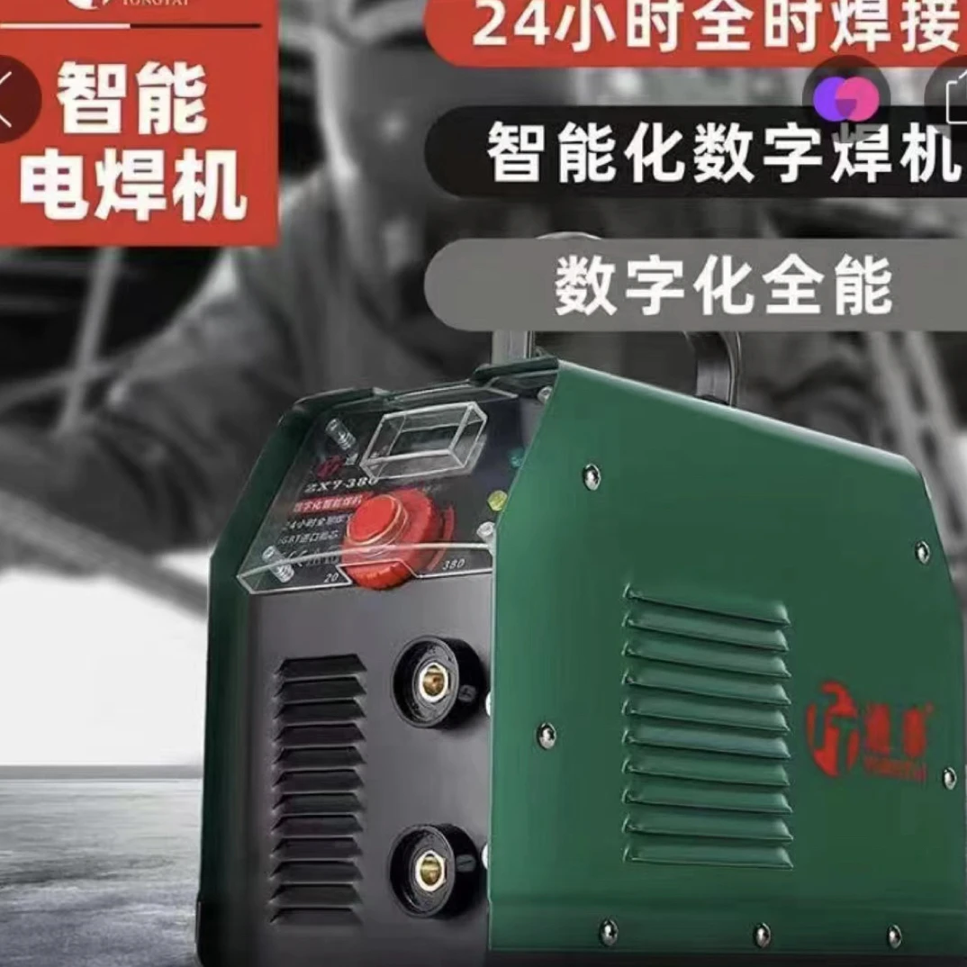 380大功率工业级智能电焊机多功能数字化电焊机