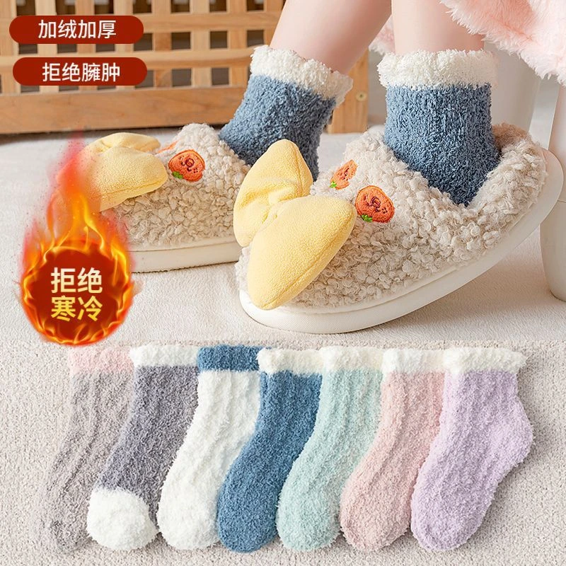 儿童珊瑚绒袜子秋冬加厚女童中筒毛巾袜可爱日系毛绒男童保暖袜子