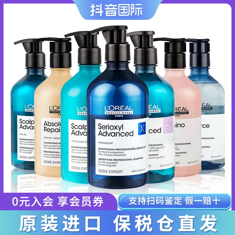 肖战欧莱雅Pro沙龙吸金瞬顺超蓬云朵瓶香氛控油蓬松舒缓洗发水