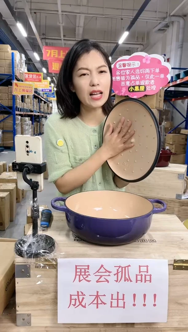 【闪购商品】铸铁28马萨系列焖炒锅紫色渐变/沙滩黄瑕疵