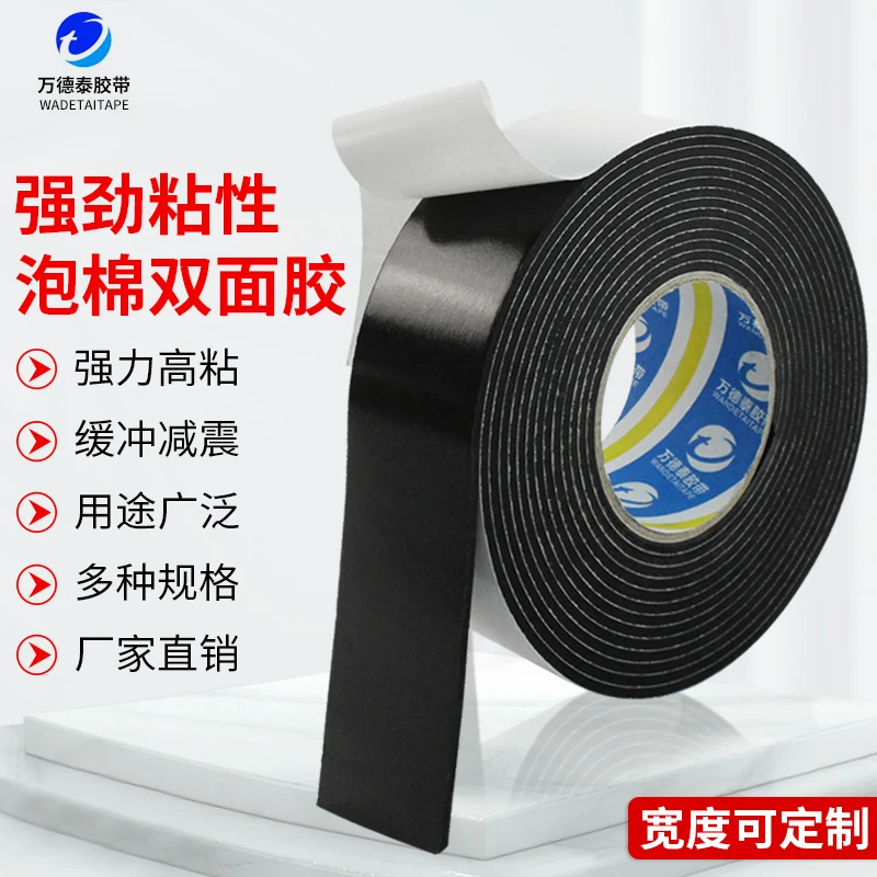 eva高粘泡棉双面胶墙面固定泡沫双面胶带挂钩铭牌KT板线槽插板