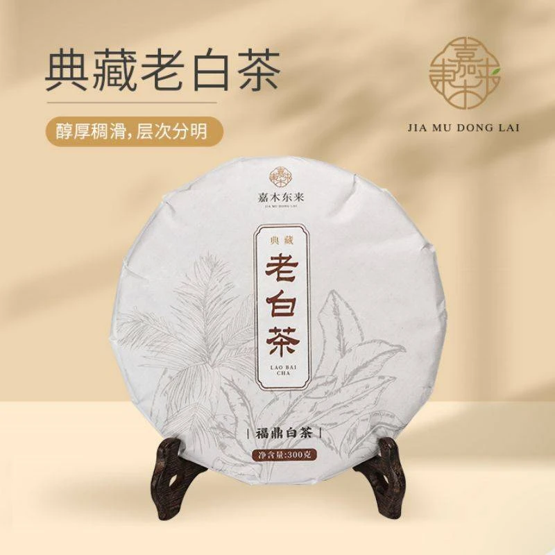 胖东来定制福鼎老白茶 300g一饼 许昌直采直发