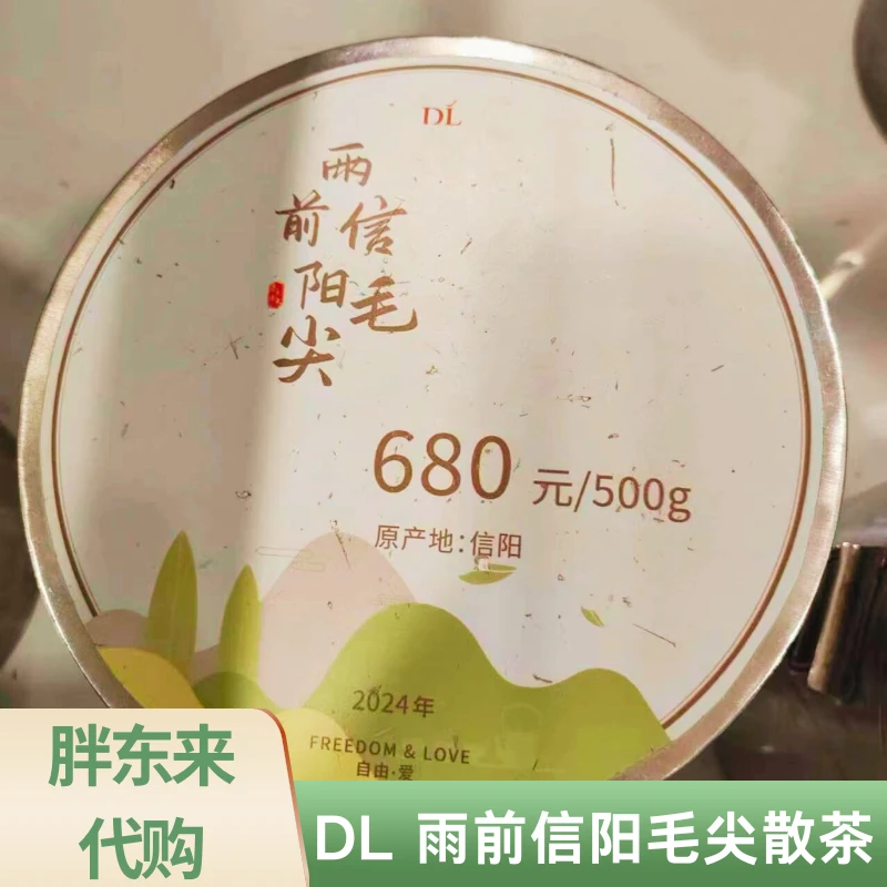 胖东来雨前信阳毛尖2024新茶绿茶 许昌胖东来茶叶超市代购