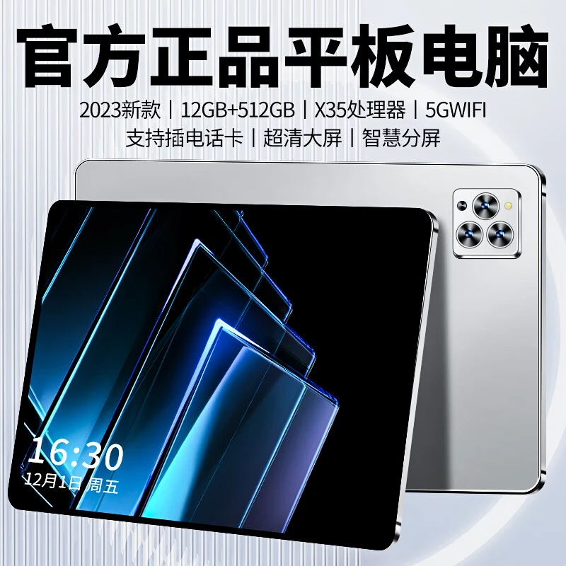 2024新款X35平板电脑原装智能PAD高清办公游戏娱乐二合一学生平板