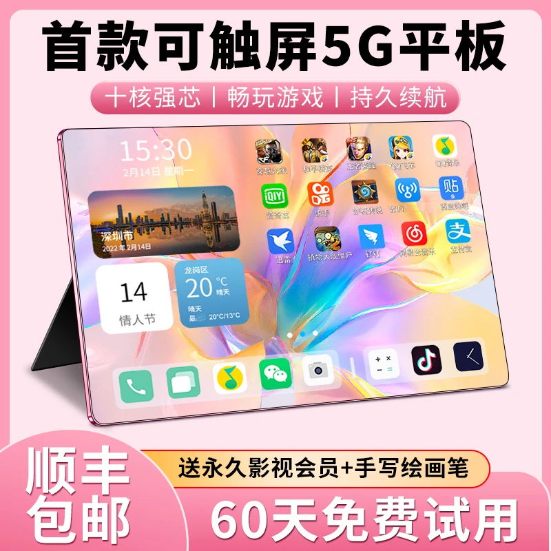 2023新款官方5G平板电脑手机全网通全面屏iPad 游戏学生安卓网课