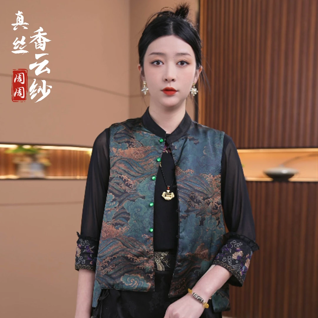 [青晓]周周高定新中式碧海潮生马甲ZZHZ053