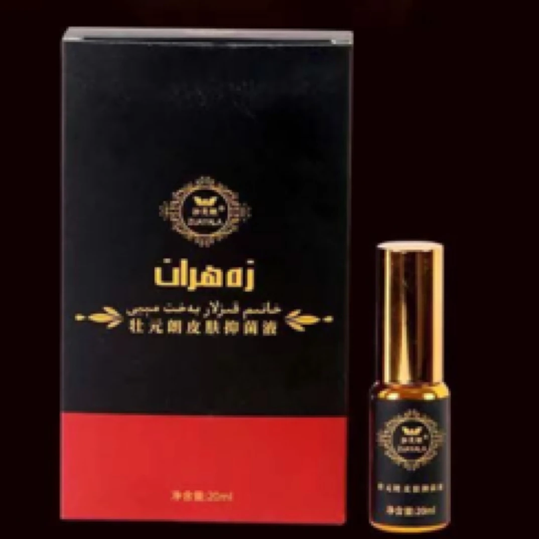 再合兰抑菌幸福油