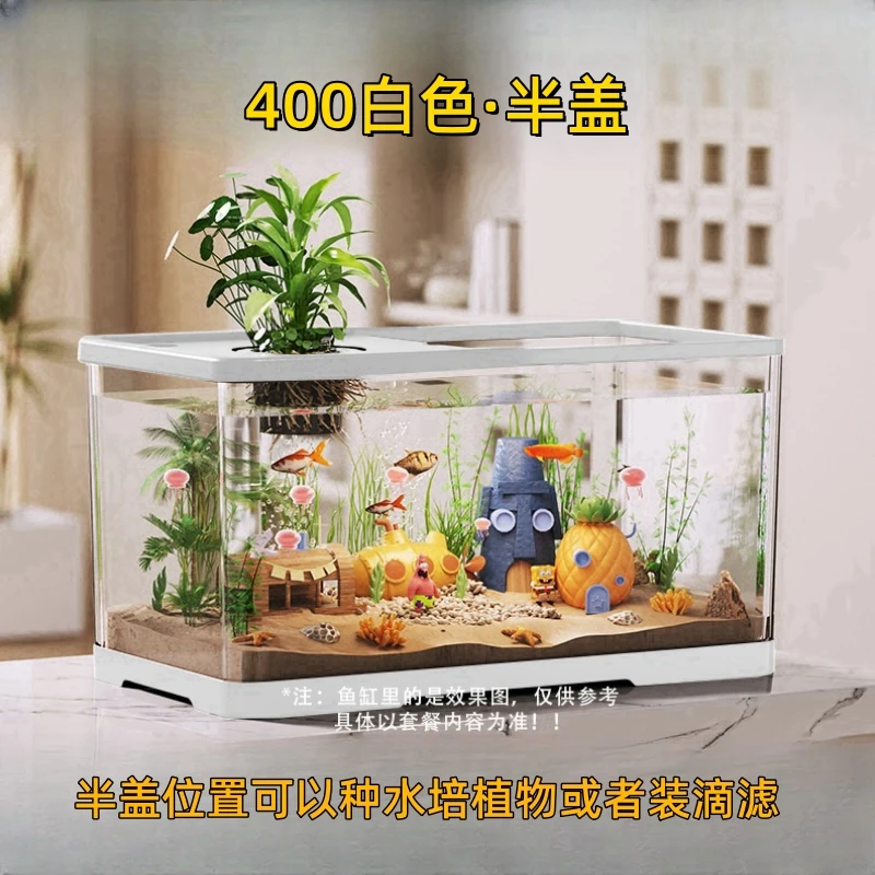 【40CM】鱼缸桌面鱼缸小型客厅新款家用造景生态缸过滤系统塑料