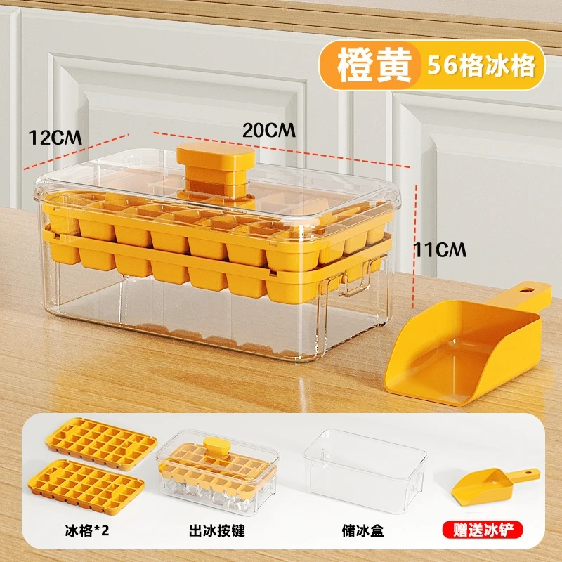 【四件套】一键按压冰格冰块模具制冰盒带盖食品级冻冰块自制神器