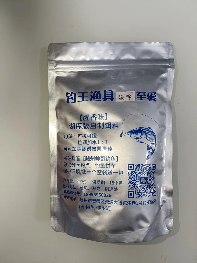 钓王渔具翘嘴饵料