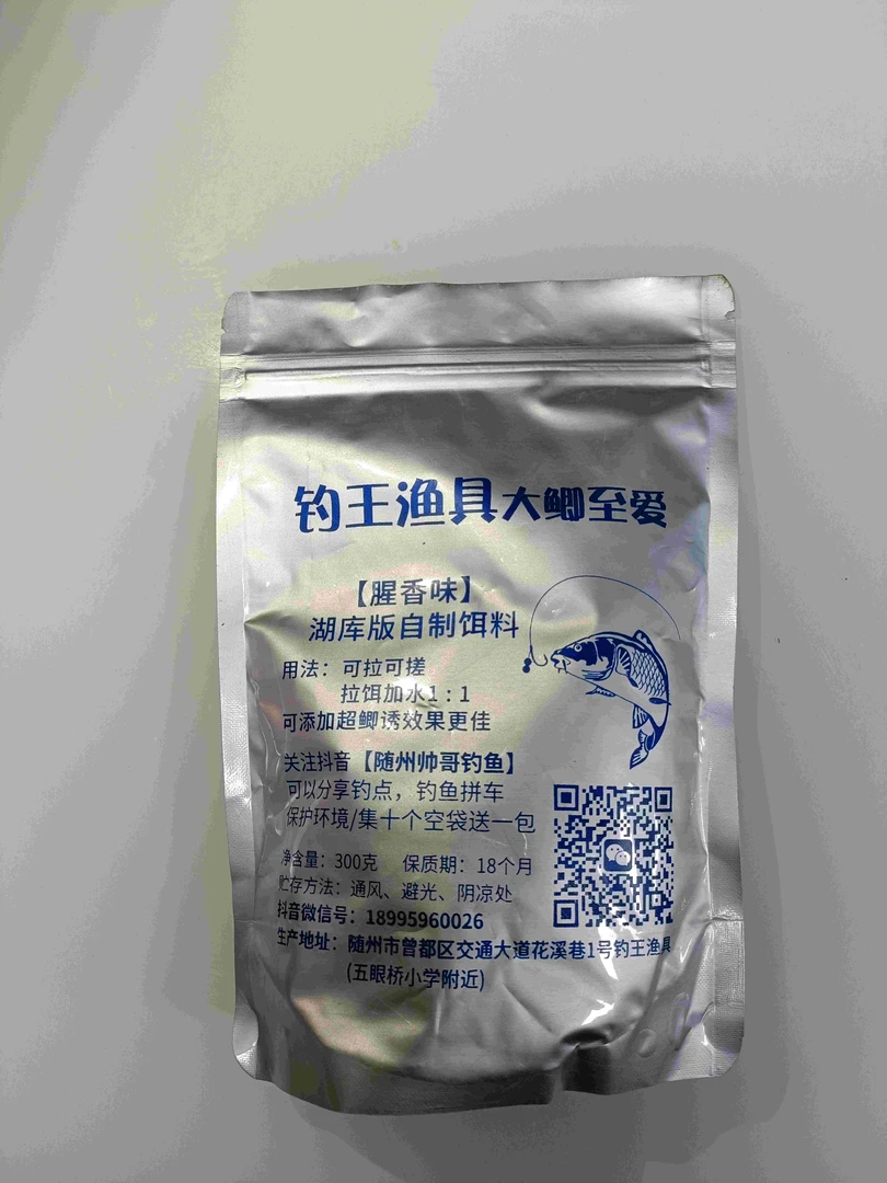 钓王渔具大鲫至爱饵料