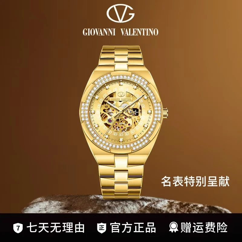 【沈总补贴】卓凡尼·华伦天奴【皇家名流】镂空金色男士机械表 GV8909