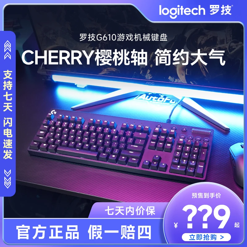 准新品 Logitech/罗技 G610机械键盘有线游戏电竞Cherry樱桃轴