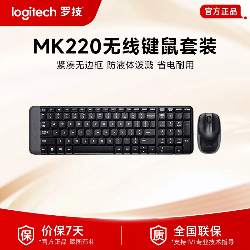 99新 Logitech/罗技 MK220 无线键鼠套装全尺寸USB电脑办公（怀