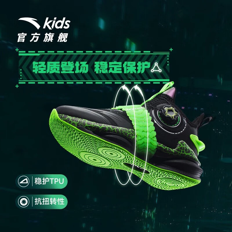 anta kids/安踏儿童男童篮球鞋新款缓震回弹御空篮球鞋312241110