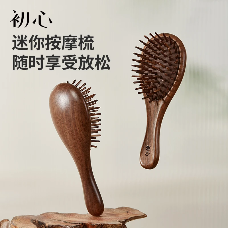 初心小号按摩气垫梳子女士专用头部经络头皮不易静电便携儿童木梳